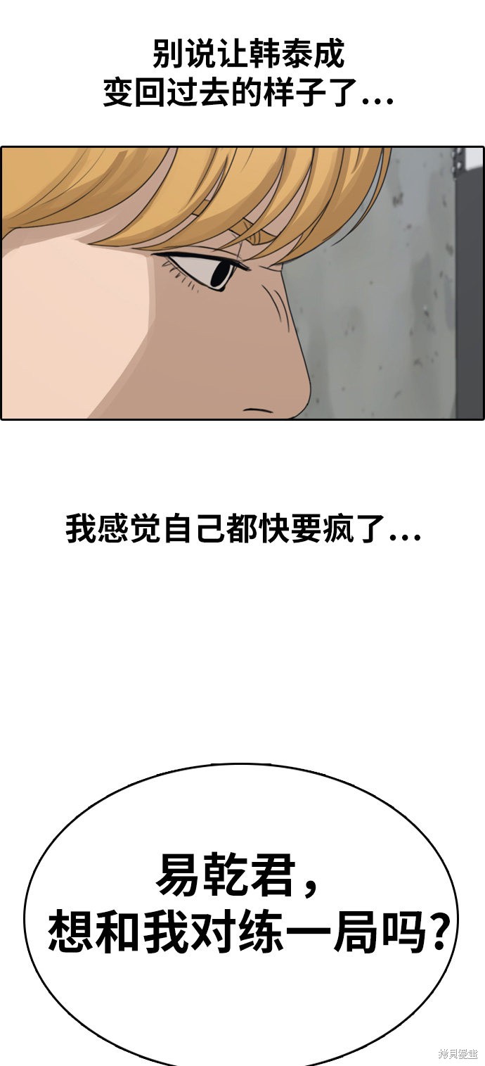 《青春白卷》漫画最新章节第339话免费下拉式在线观看章节第【16】张图片