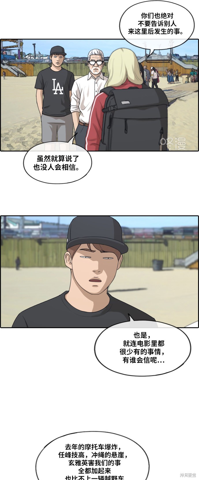 《青春白卷》漫画最新章节第211话免费下拉式在线观看章节第【35】张图片