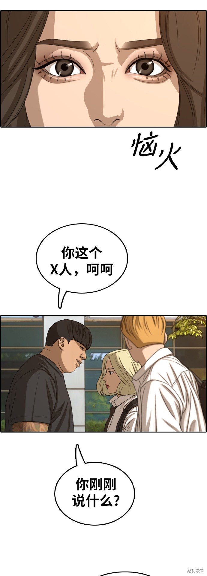 《青春白卷》漫画最新章节第354话免费下拉式在线观看章节第【28】张图片