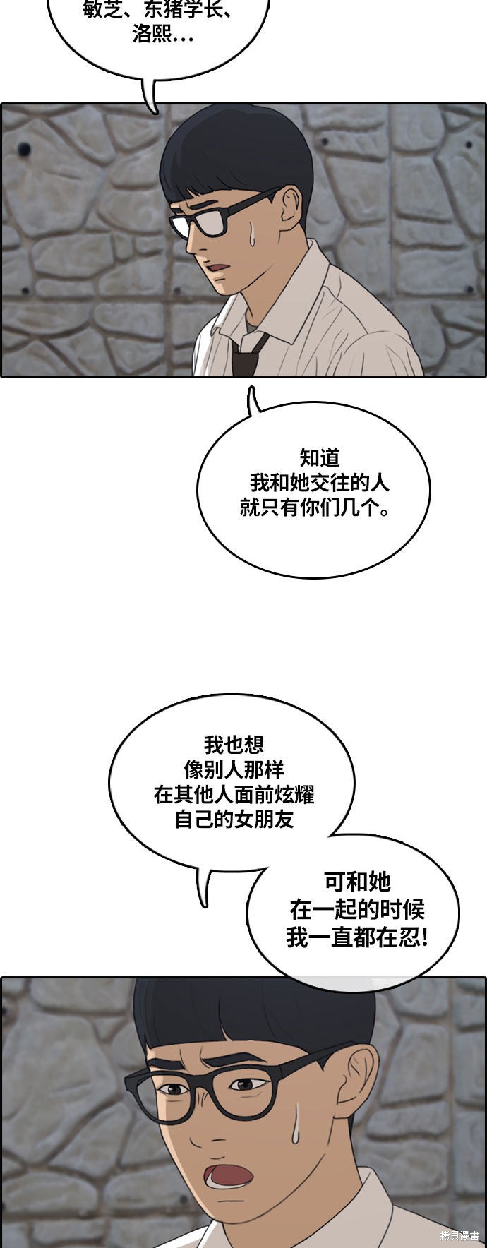 《青春白卷》漫画最新章节第303话免费下拉式在线观看章节第【50】张图片