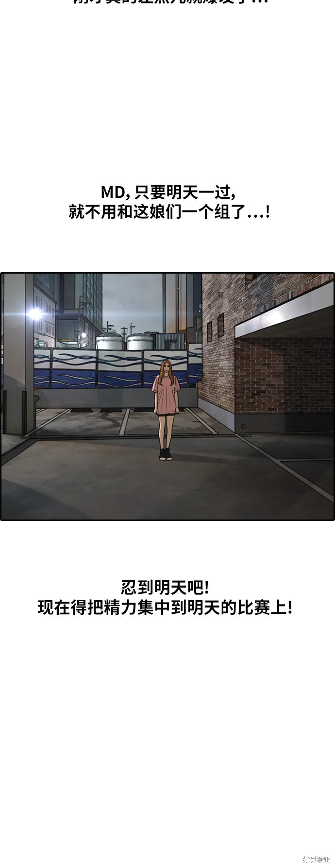 《青春白卷》漫画最新章节第295话免费下拉式在线观看章节第【15】张图片