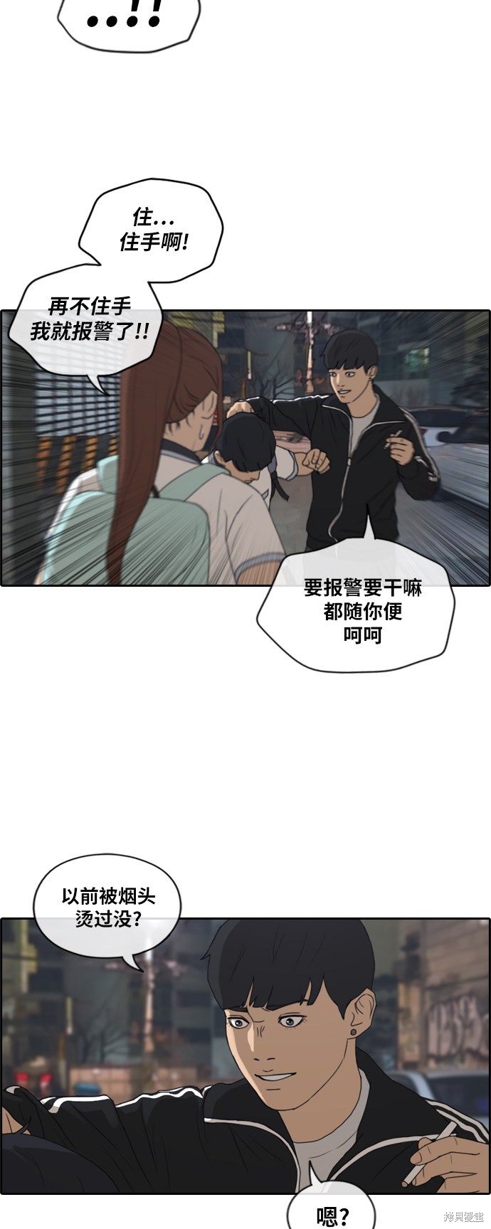 《青春白卷》漫画最新章节第221话免费下拉式在线观看章节第【15】张图片