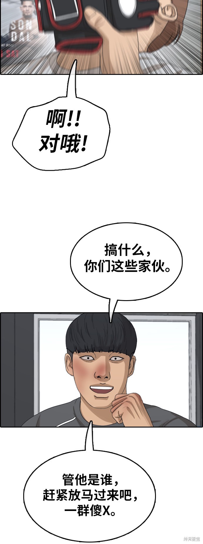 《青春白卷》漫画最新章节第344话免费下拉式在线观看章节第【14】张图片