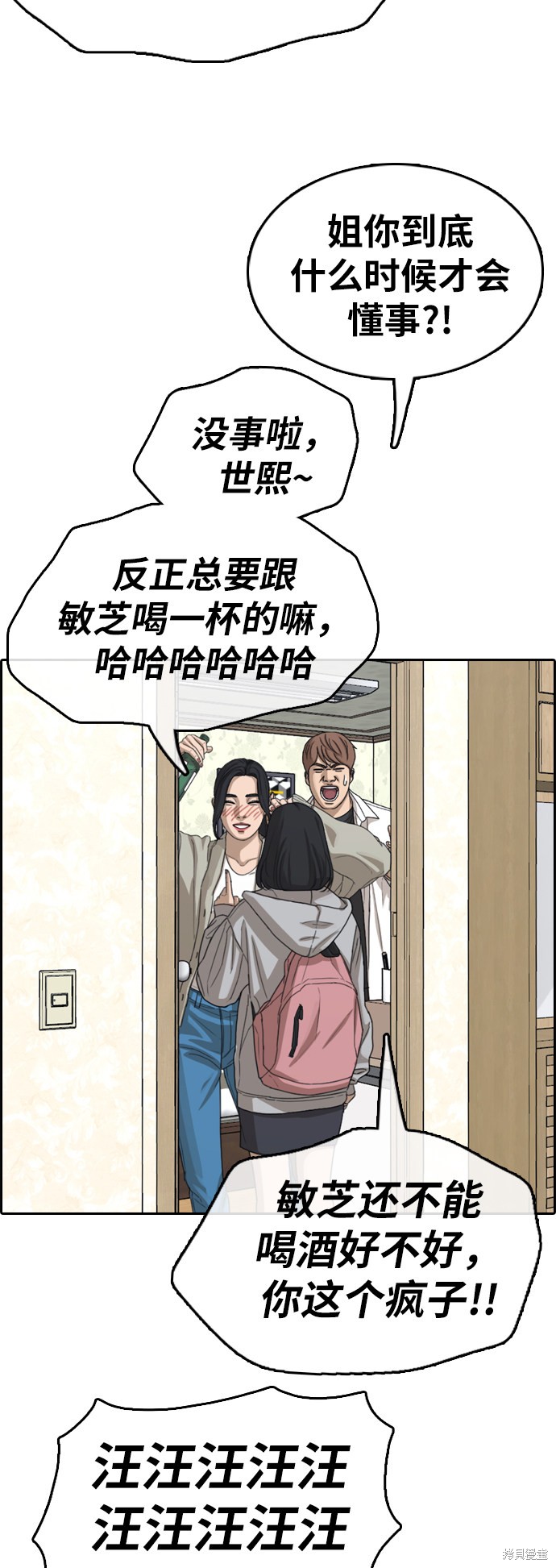 《青春白卷》漫画最新章节第360话免费下拉式在线观看章节第【19】张图片