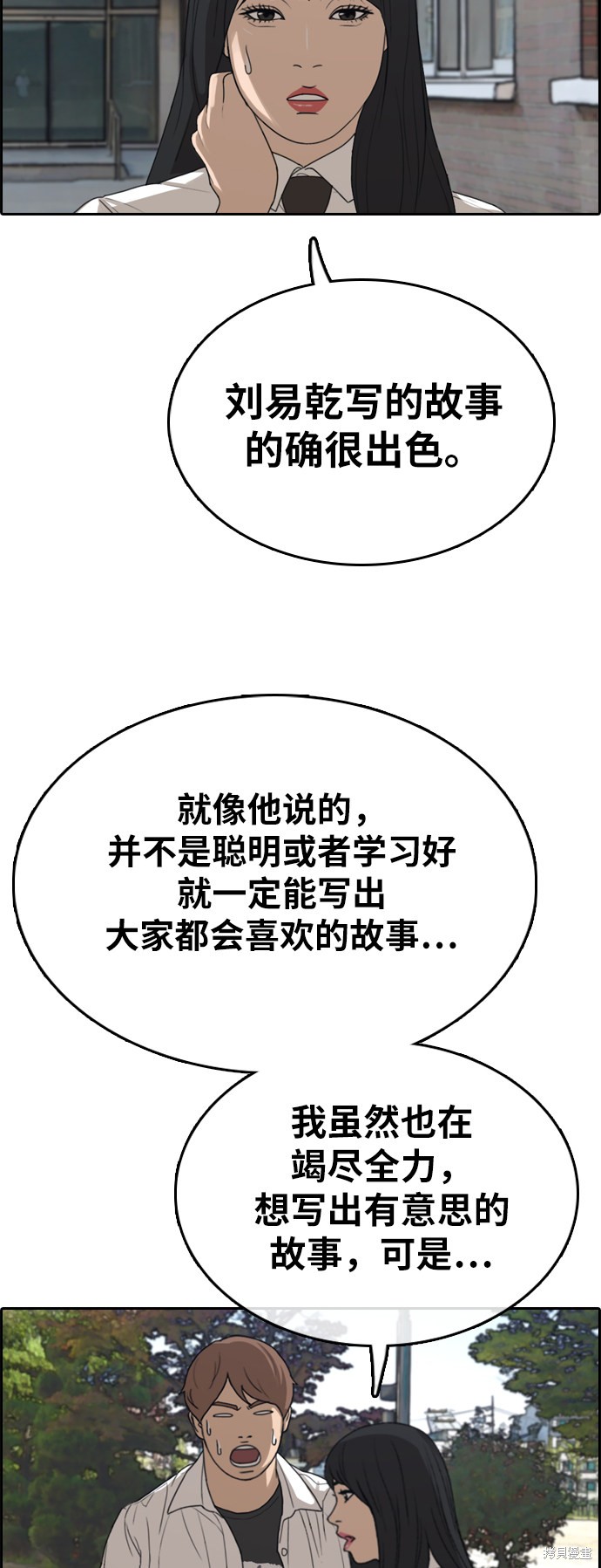 《青春白卷》漫画最新章节第335话免费下拉式在线观看章节第【9】张图片