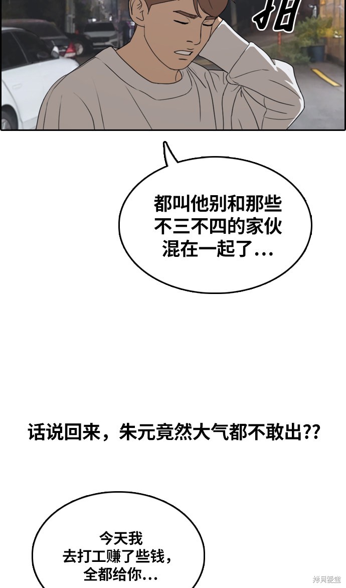 《青春白卷》漫画最新章节第308话免费下拉式在线观看章节第【40】张图片