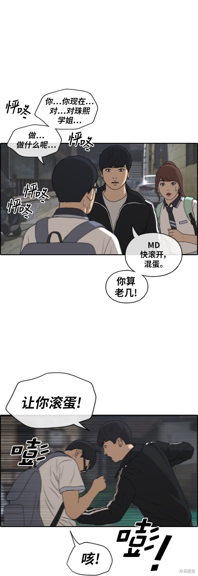 《青春白卷》漫画最新章节第220话免费下拉式在线观看章节第【27】张图片