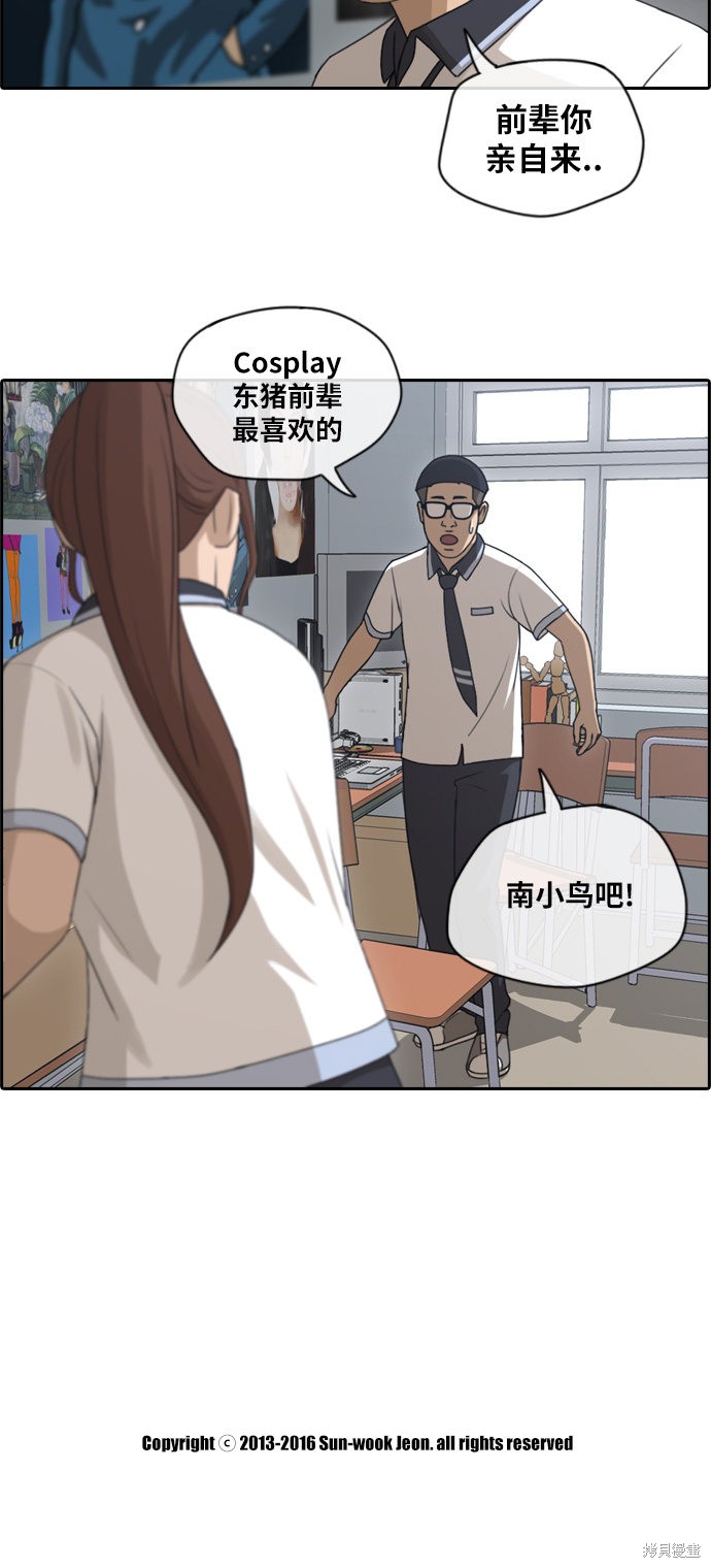 《青春白卷》漫画最新章节第111话免费下拉式在线观看章节第【37】张图片