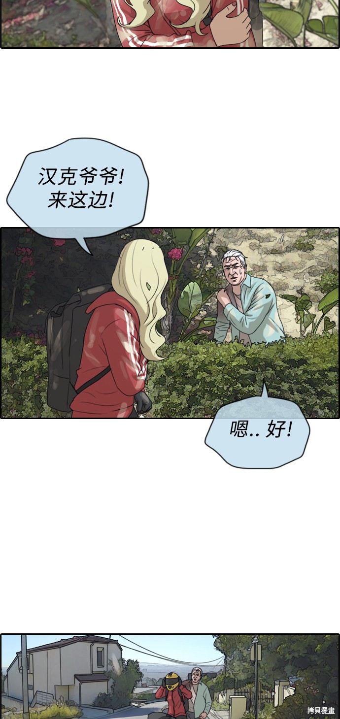 《青春白卷》漫画最新章节第210话免费下拉式在线观看章节第【35】张图片