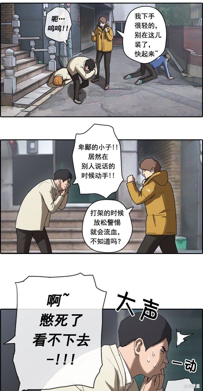 《青春白卷》漫画最新章节第13话免费下拉式在线观看章节第【28】张图片