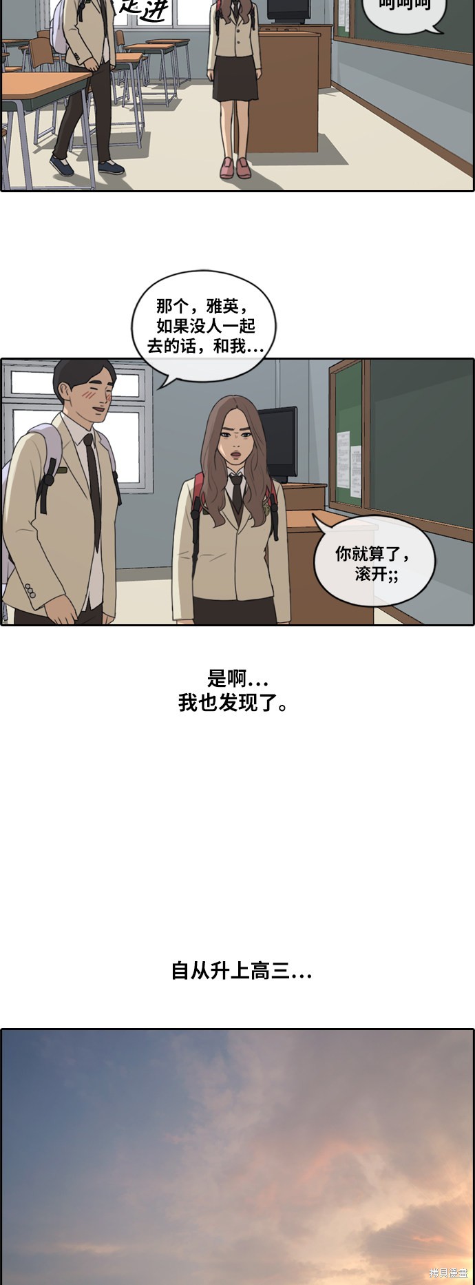 《青春白卷》漫画最新章节第167话免费下拉式在线观看章节第【23】张图片