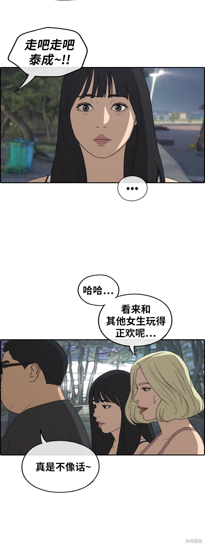 《青春白卷》漫画最新章节第232话免费下拉式在线观看章节第【21】张图片