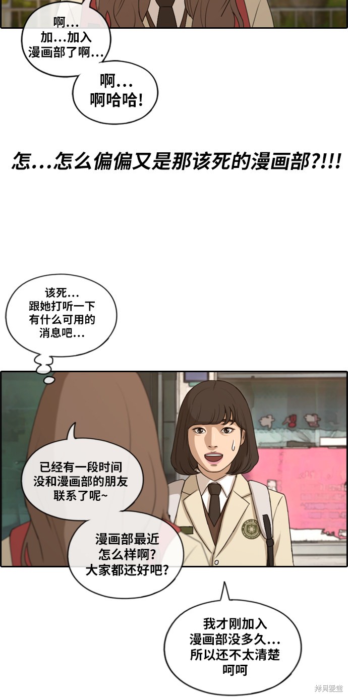 《青春白卷》漫画最新章节第167话免费下拉式在线观看章节第【32】张图片