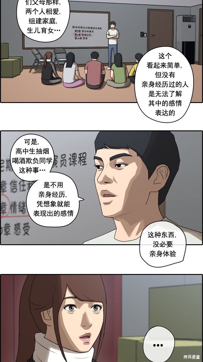 《青春白卷》漫画最新章节第36话免费下拉式在线观看章节第【20】张图片