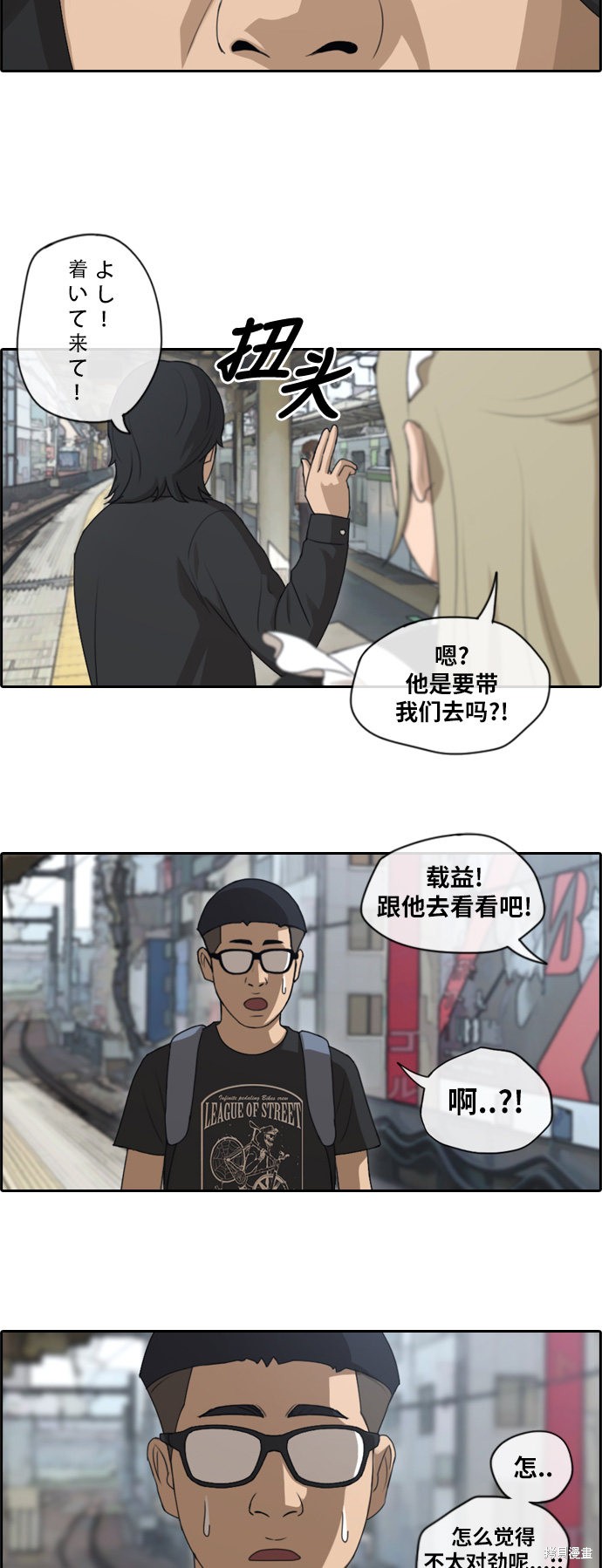 《青春白卷》漫画最新章节第120话免费下拉式在线观看章节第【32】张图片