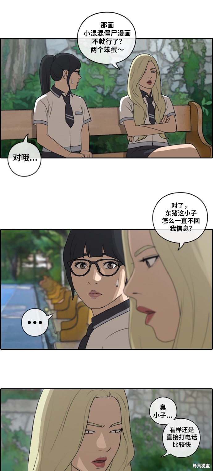 《青春白卷》漫画最新章节第90话免费下拉式在线观看章节第【20】张图片