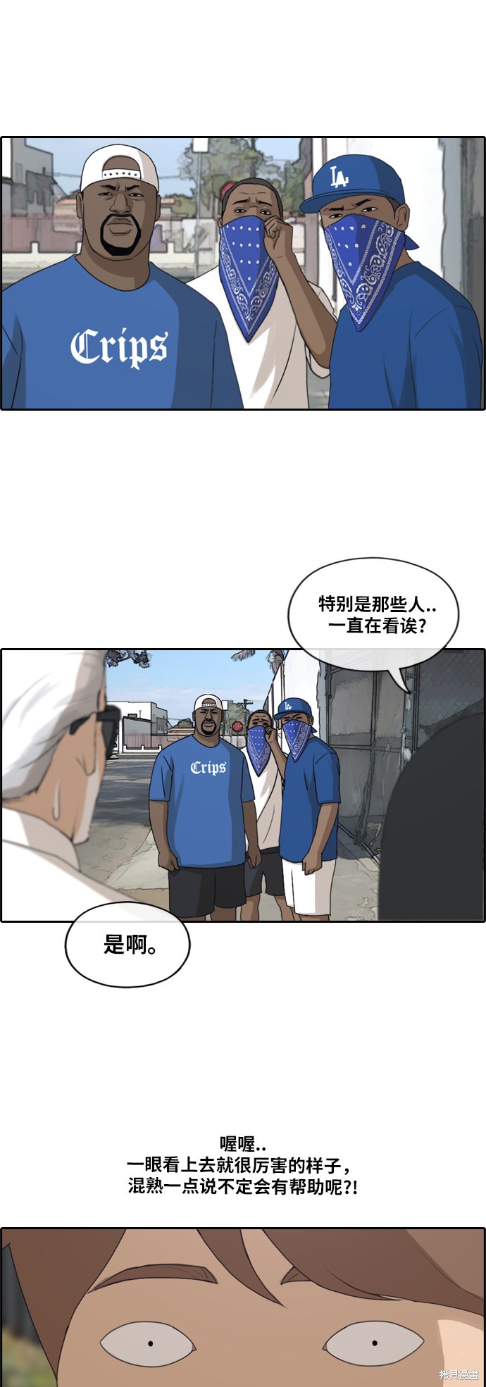 《青春白卷》漫画最新章节第203话免费下拉式在线观看章节第【2】张图片