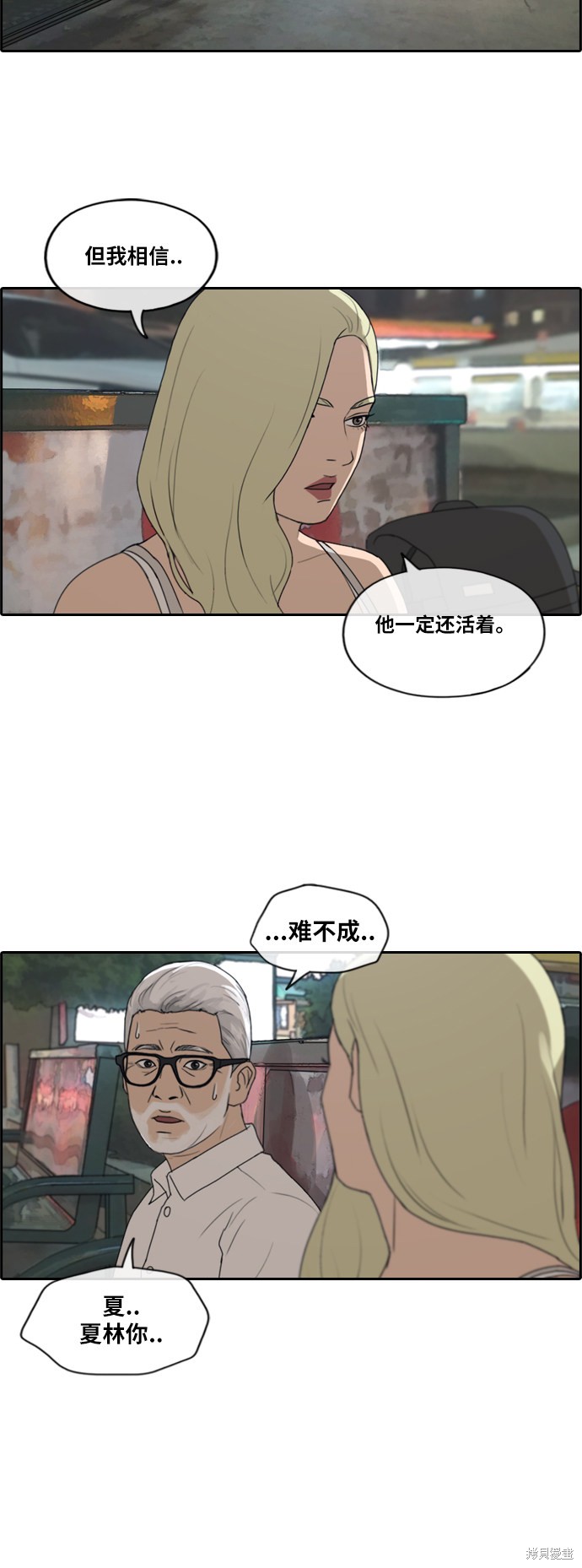 《青春白卷》漫画最新章节第208话免费下拉式在线观看章节第【42】张图片