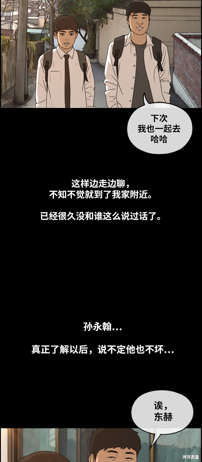 《青春白卷》漫画最新章节第270话免费下拉式在线观看章节第【56】张图片