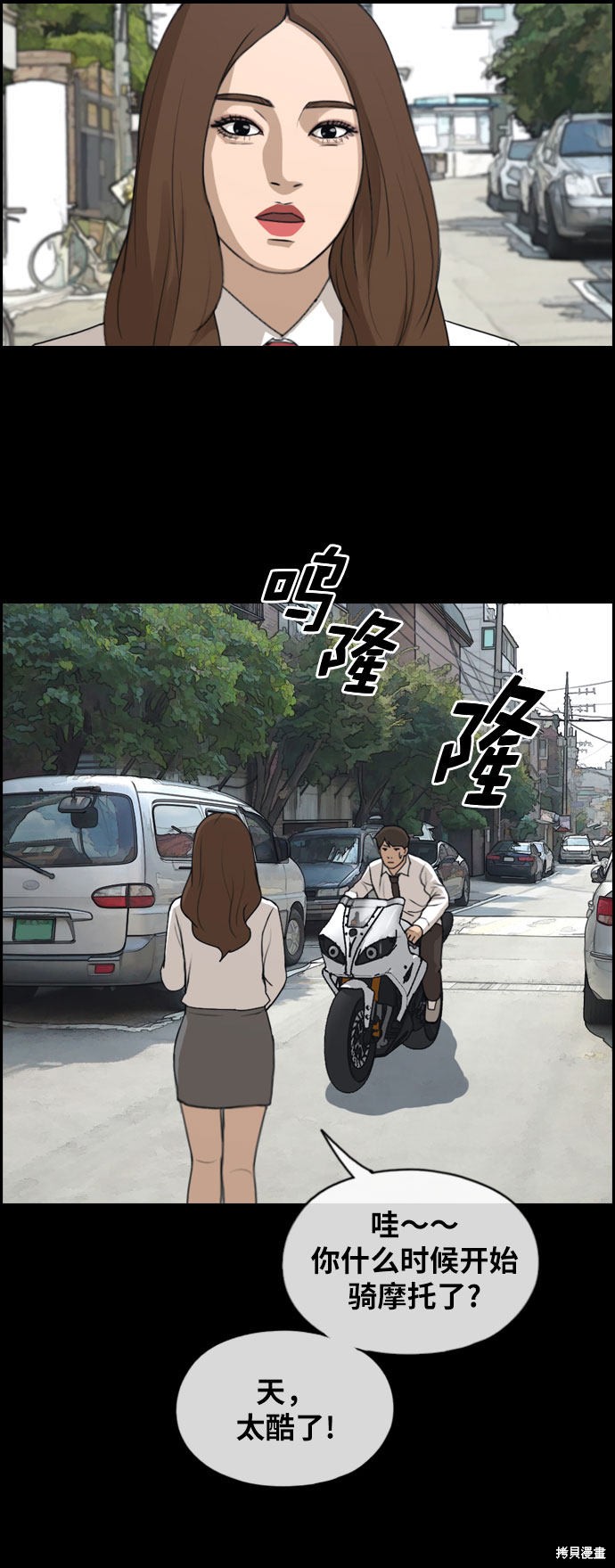 《青春白卷》漫画最新章节第267话免费下拉式在线观看章节第【45】张图片