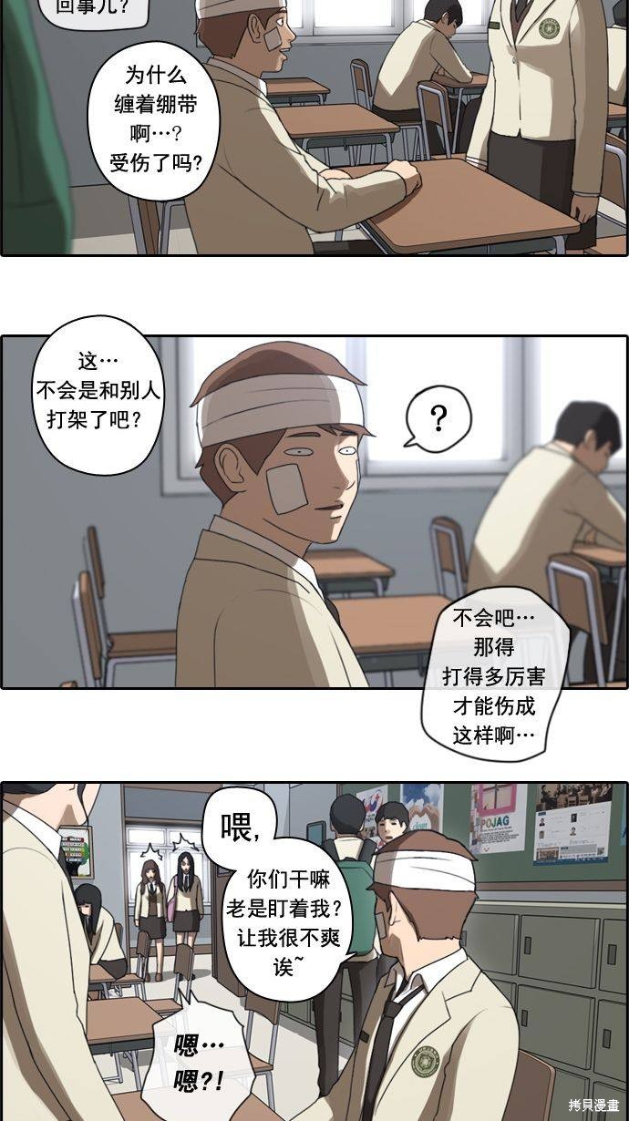 《青春白卷》漫画最新章节第18话免费下拉式在线观看章节第【29】张图片