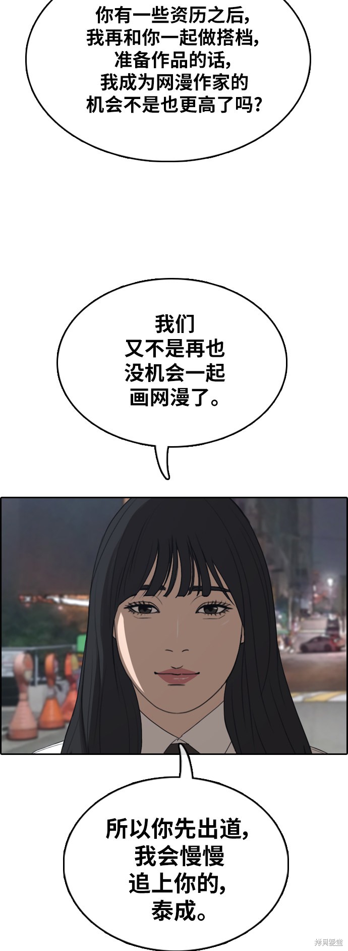 《青春白卷》漫画最新章节第367话免费下拉式在线观看章节第【53】张图片