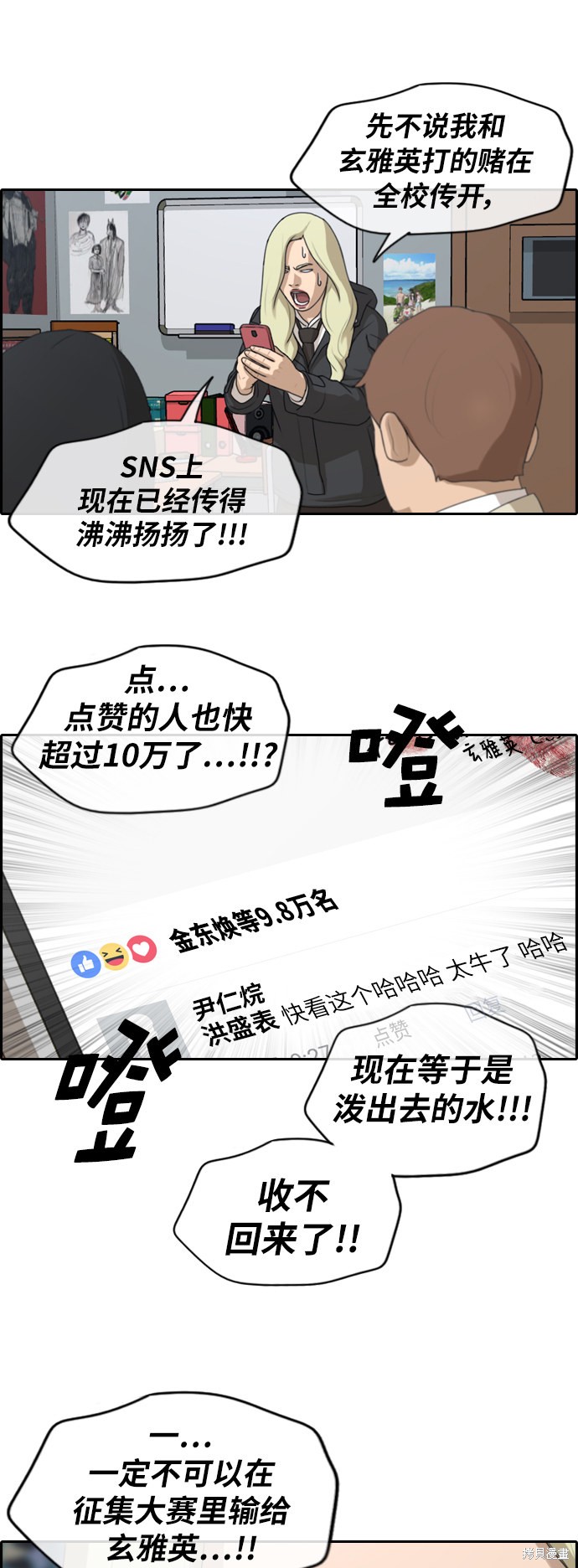 《青春白卷》漫画最新章节第171话免费下拉式在线观看章节第【4】张图片