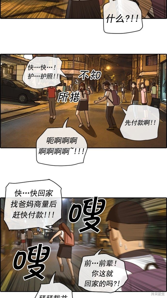 《青春白卷》漫画最新章节第70话免费下拉式在线观看章节第【35】张图片