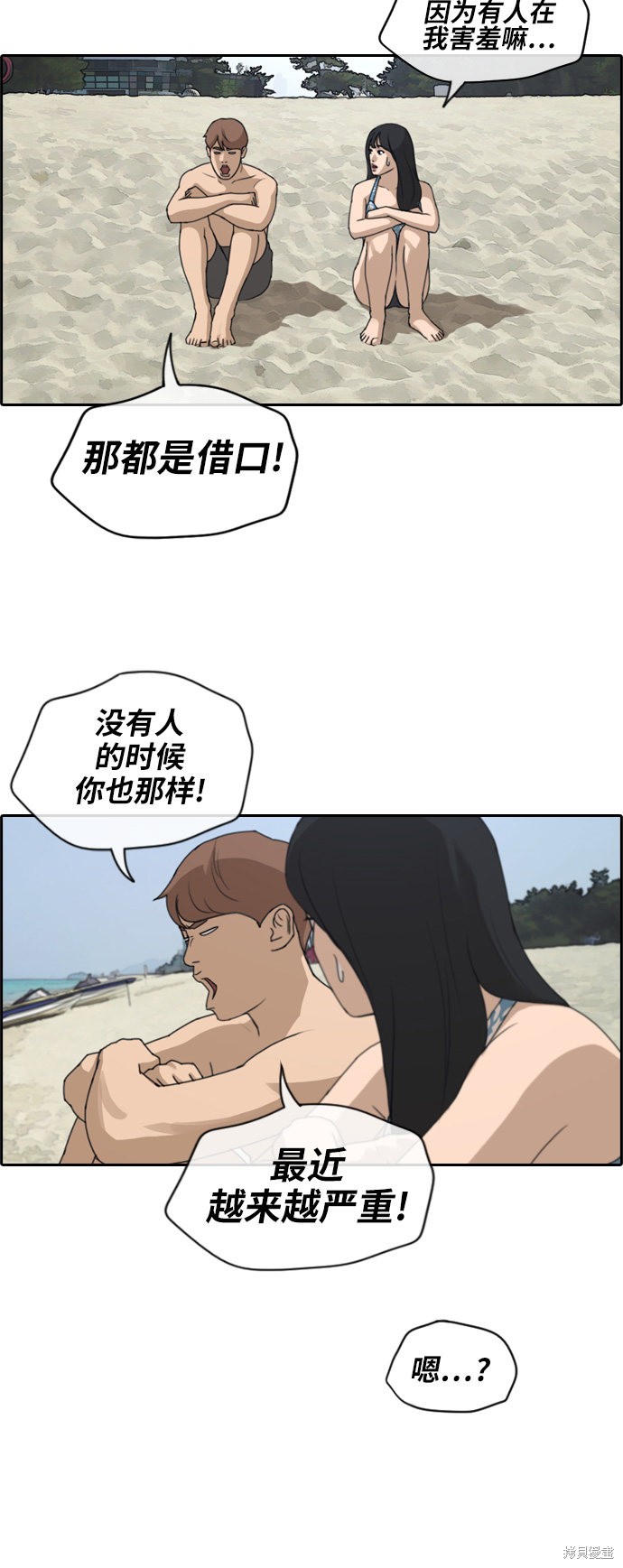 《青春白卷》漫画最新章节第230话免费下拉式在线观看章节第【21】张图片