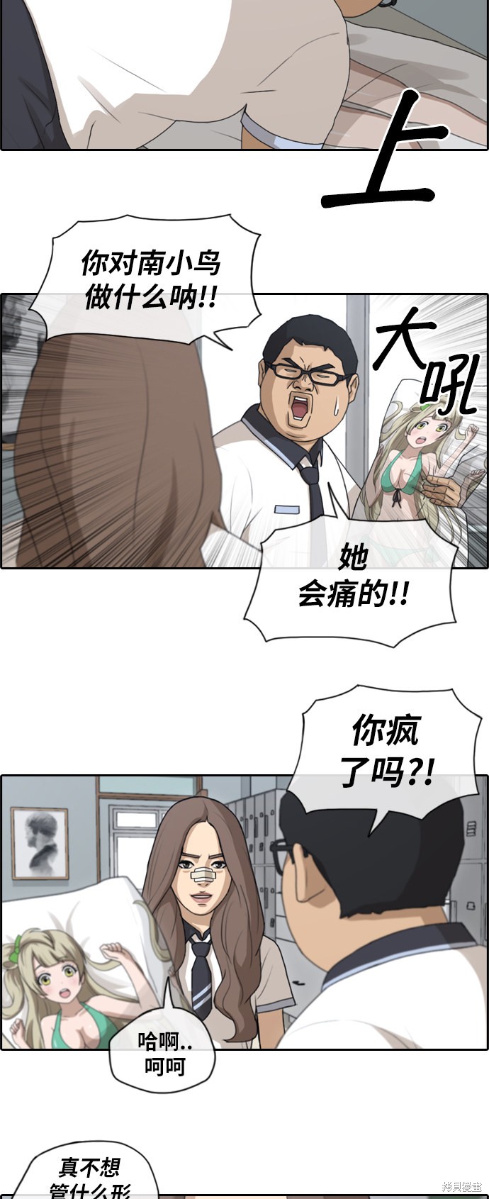 《青春白卷》漫画最新章节第128话免费下拉式在线观看章节第【5】张图片