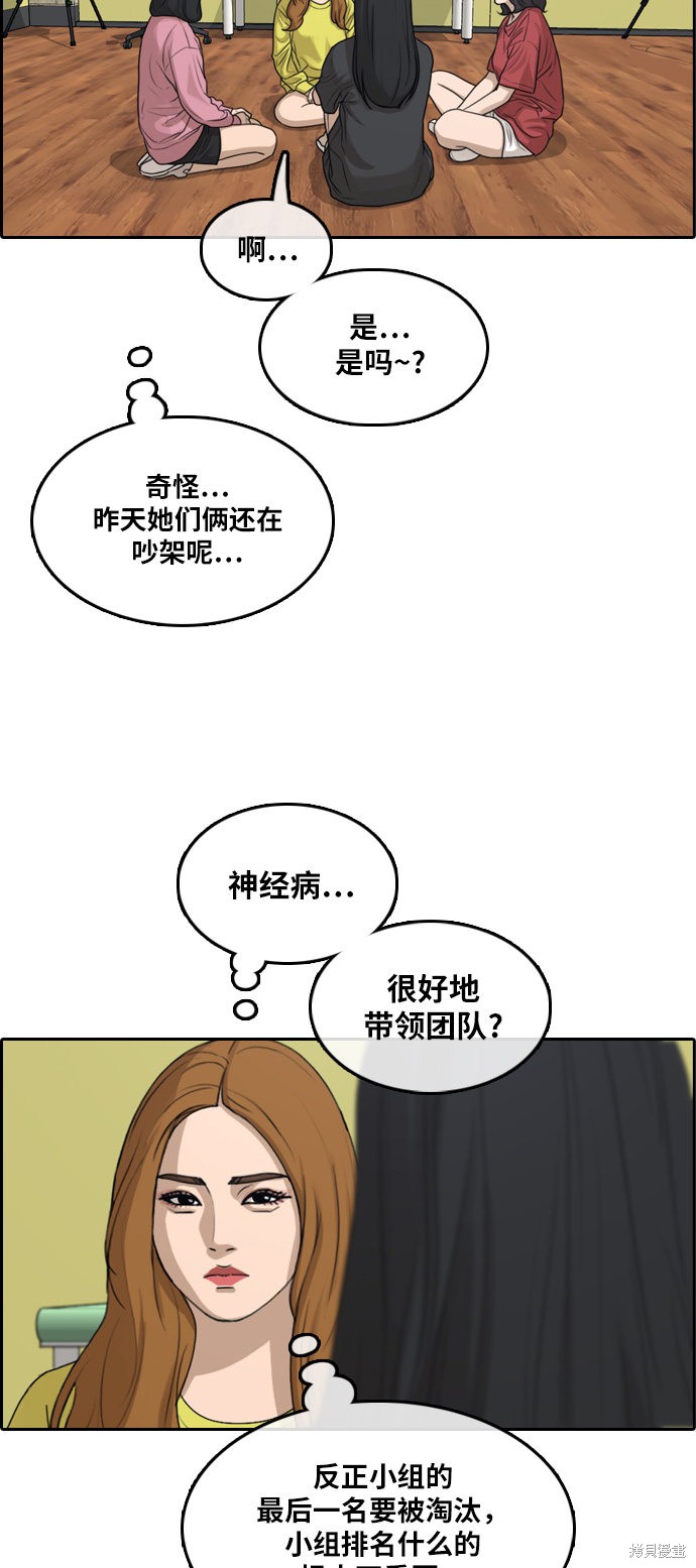 《青春白卷》漫画最新章节第290话免费下拉式在线观看章节第【32】张图片