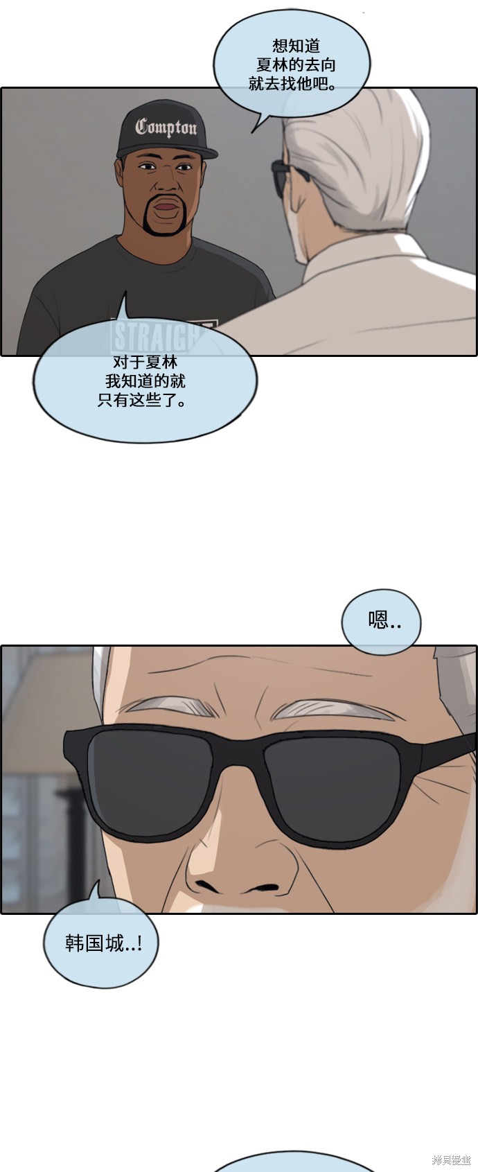 《青春白卷》漫画最新章节第204话免费下拉式在线观看章节第【12】张图片