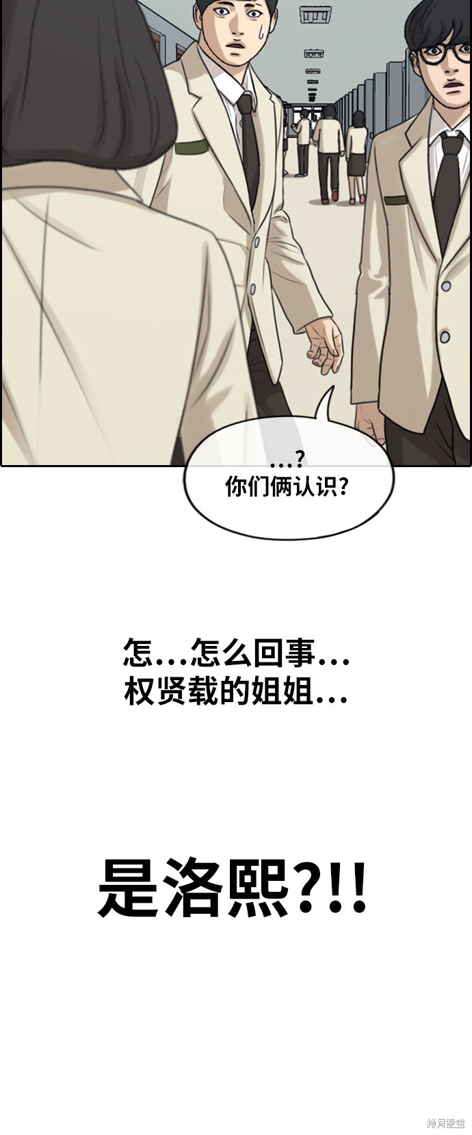 《青春白卷》漫画最新章节第286话免费下拉式在线观看章节第【6】张图片