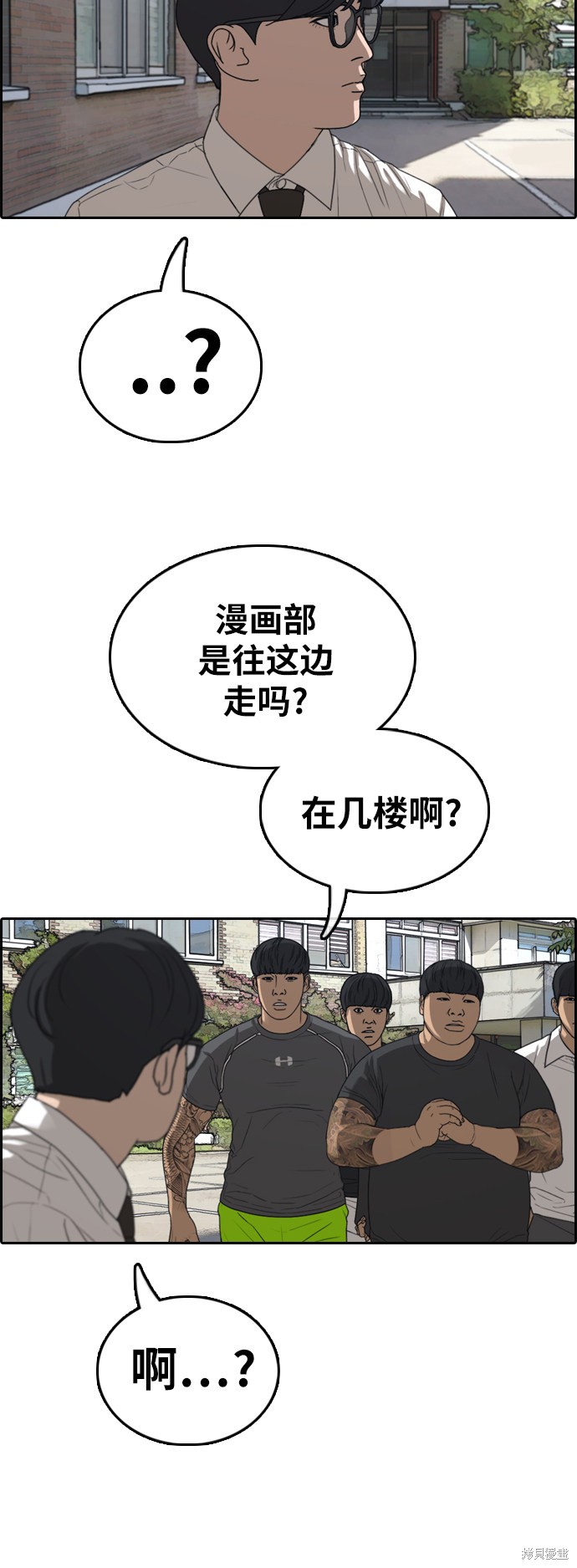 《青春白卷》漫画最新章节第368话免费下拉式在线观看章节第【15】张图片