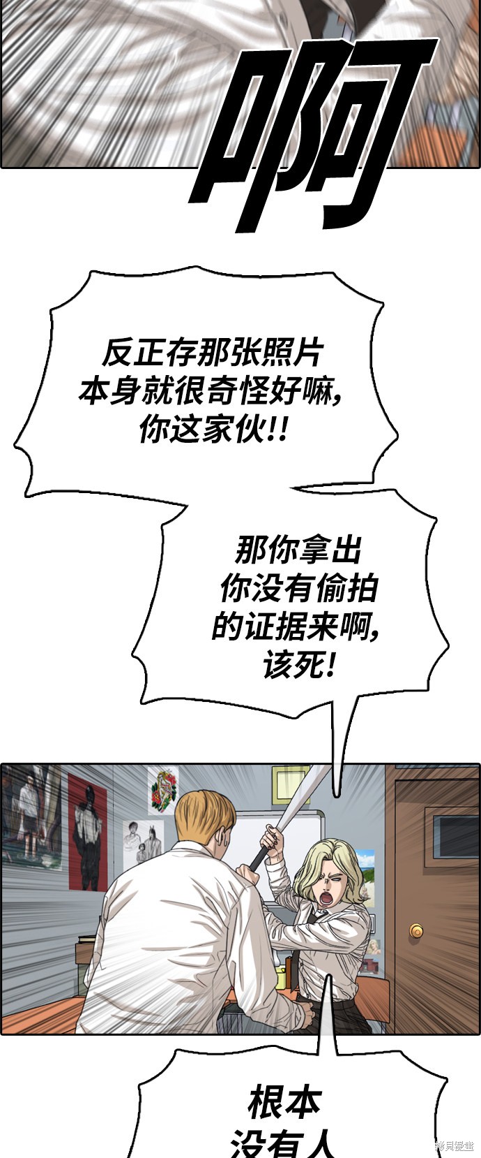 《青春白卷》漫画最新章节第355话免费下拉式在线观看章节第【43】张图片