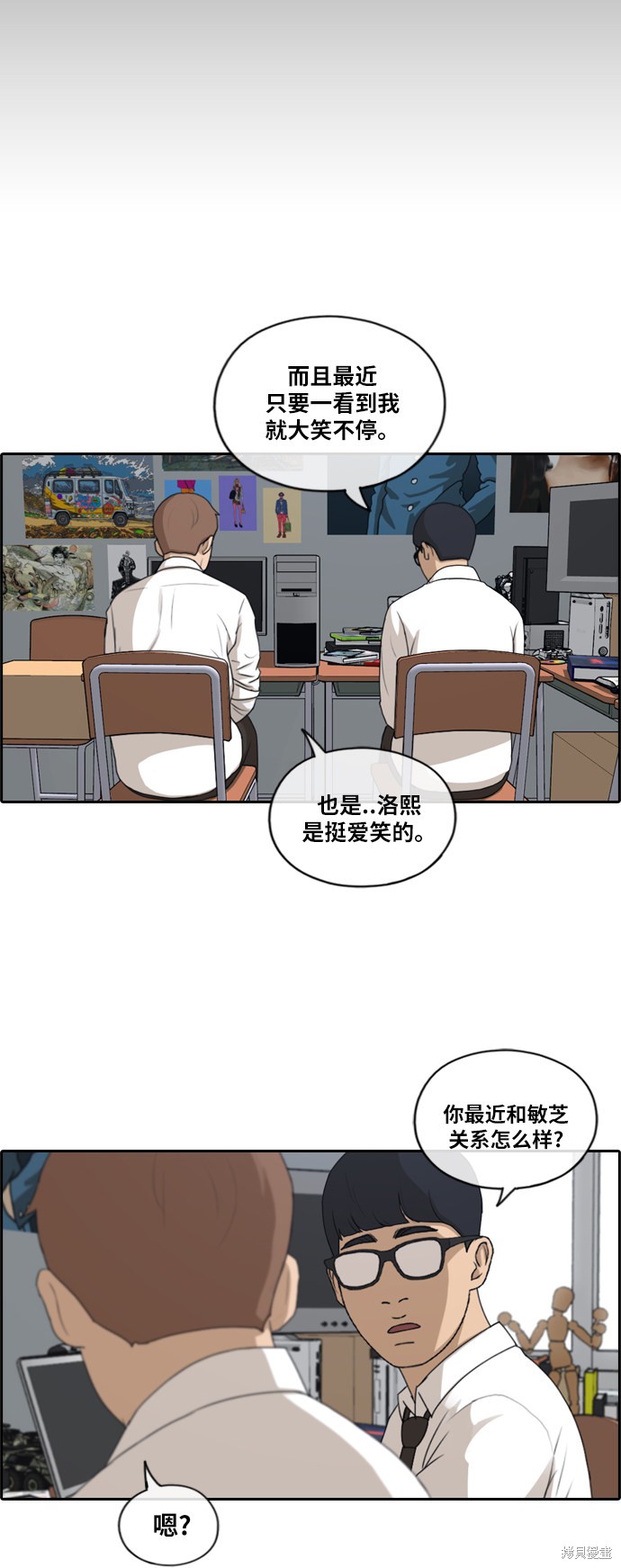 《青春白卷》漫画最新章节第192话免费下拉式在线观看章节第【22】张图片