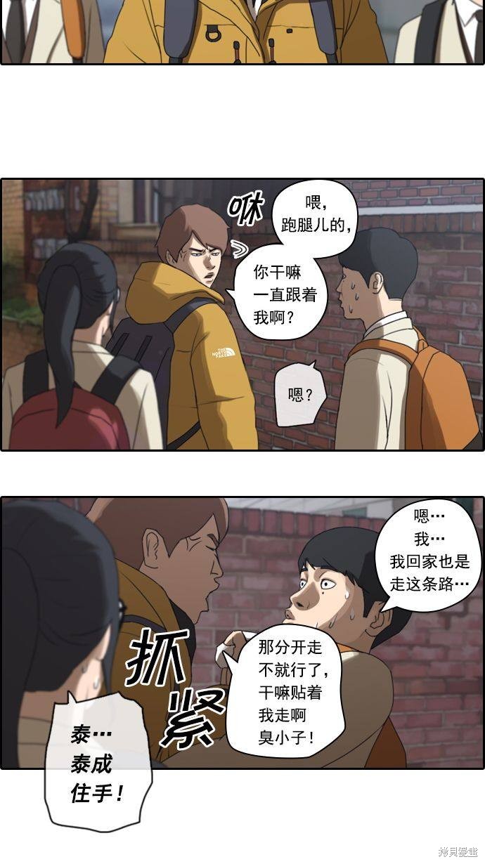 《青春白卷》漫画最新章节第12话免费下拉式在线观看章节第【3】张图片