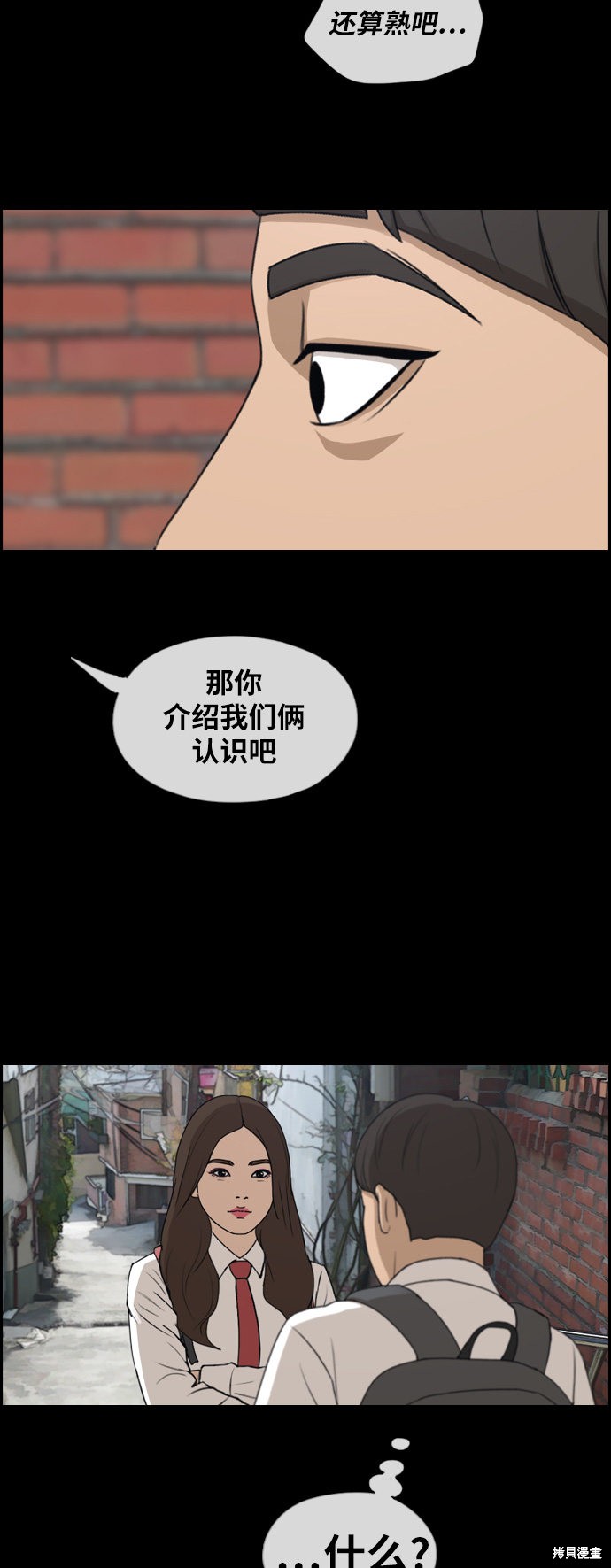 《青春白卷》漫画最新章节第270话免费下拉式在线观看章节第【45】张图片