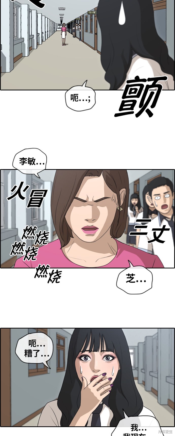 《青春白卷》漫画最新章节第131话免费下拉式在线观看章节第【24】张图片