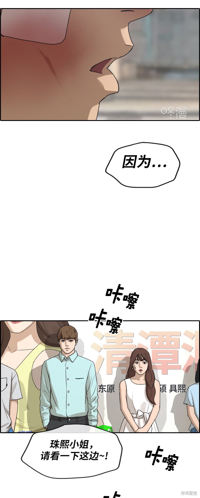 《青春白卷》漫画最新章节第244话免费下拉式在线观看章节第【33】张图片