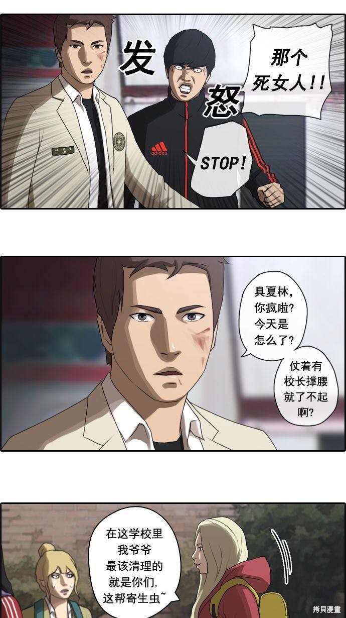 《青春白卷》漫画最新章节第16话免费下拉式在线观看章节第【33】张图片