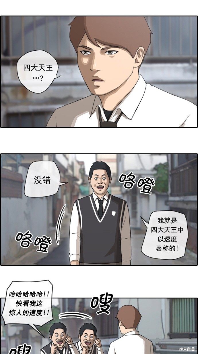 《青春白卷》漫画最新章节第50话免费下拉式在线观看章节第【31】张图片