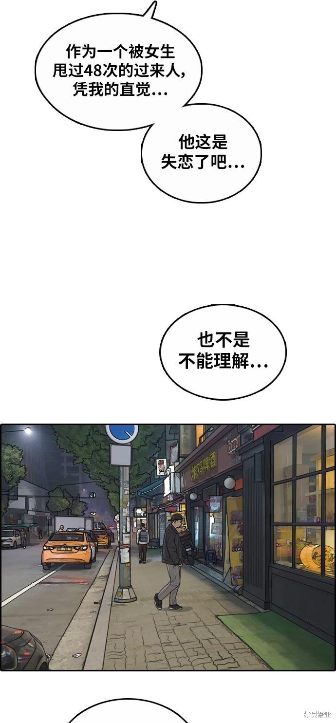 《青春白卷》漫画最新章节第305话免费下拉式在线观看章节第【21】张图片