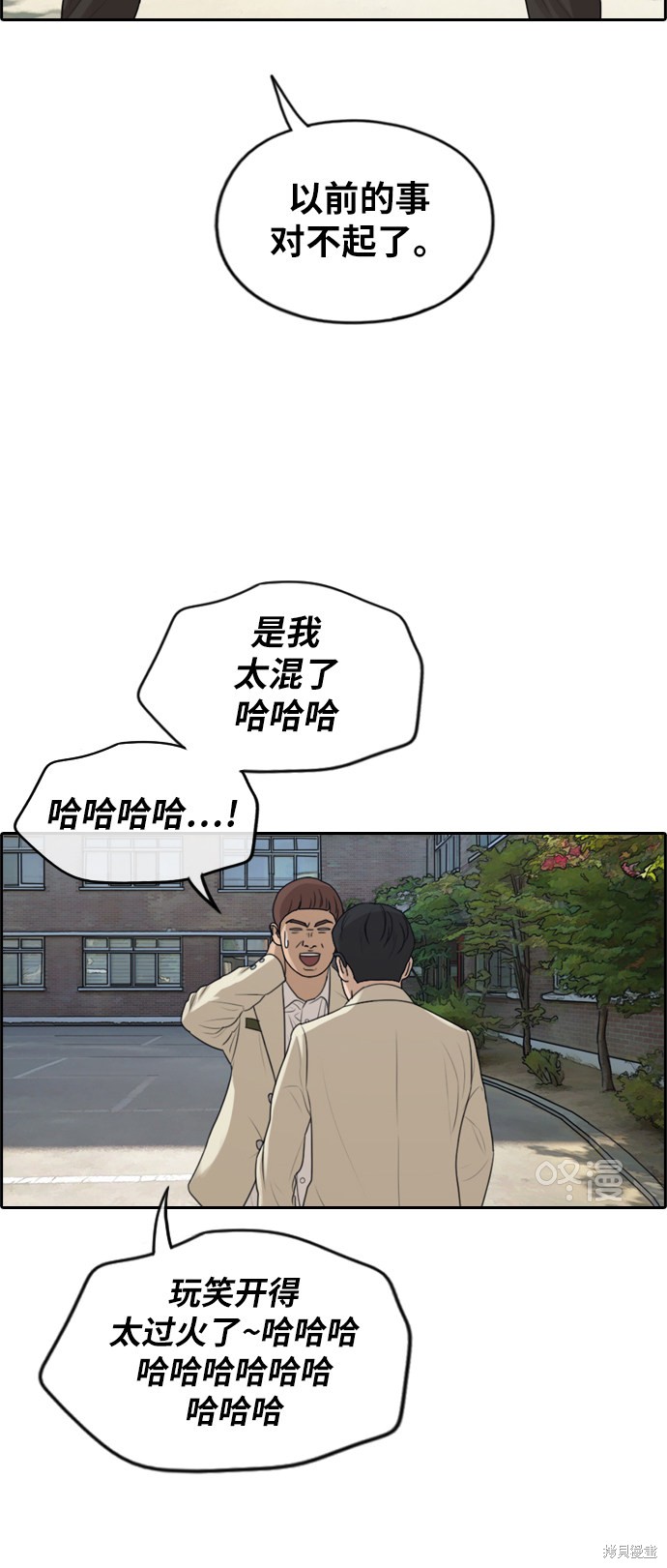 《青春白卷》漫画最新章节第285话免费下拉式在线观看章节第【40】张图片