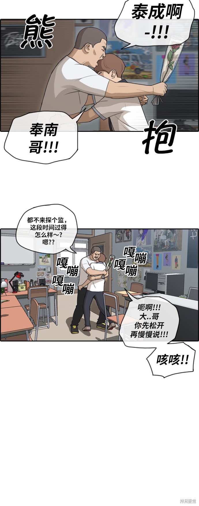 《青春白卷》漫画最新章节第106话免费下拉式在线观看章节第【8】张图片