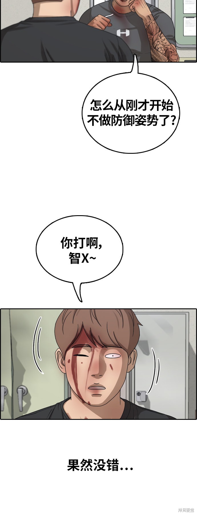 《青春白卷》漫画最新章节第379话免费下拉式在线观看章节第【61】张图片