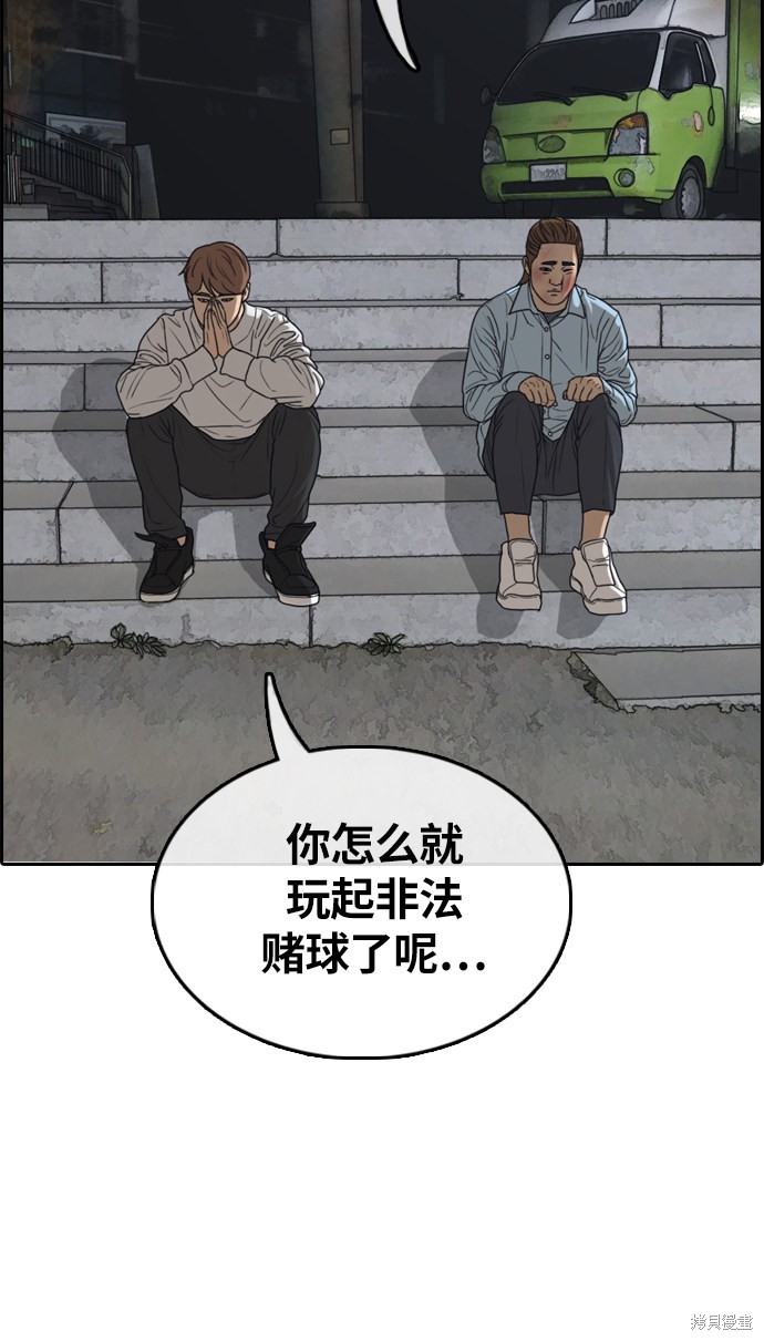 《青春白卷》漫画最新章节第309话免费下拉式在线观看章节第【35】张图片