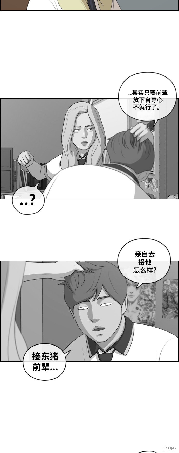 《青春白卷》漫画最新章节第115话免费下拉式在线观看章节第【43】张图片