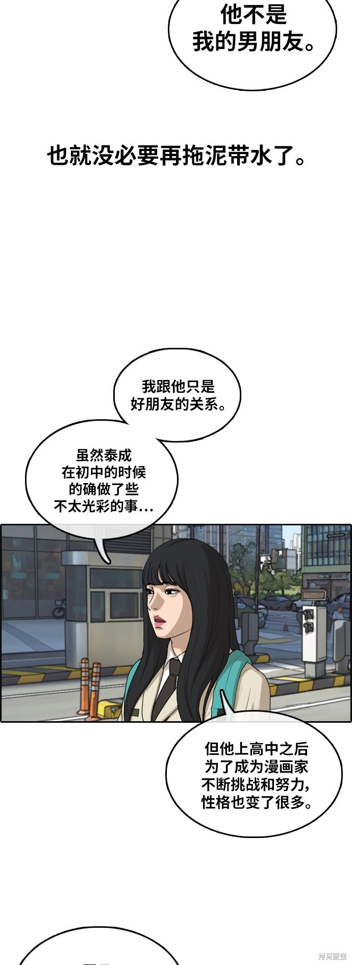 《青春白卷》漫画最新章节第296话免费下拉式在线观看章节第【10】张图片