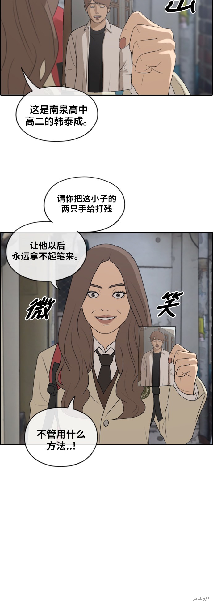 《青春白卷》漫画最新章节第177话免费下拉式在线观看章节第【33】张图片